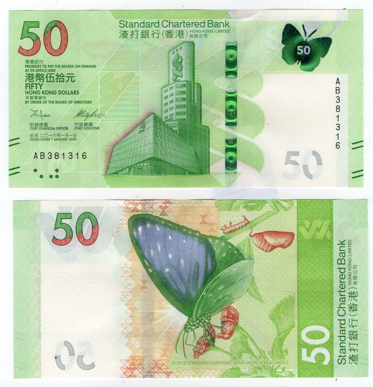 Hong Kong #W303-1/2018 50 Hong Kong Dollars